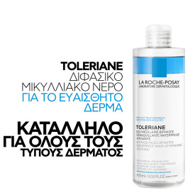 LA ROCHE-POSAY - TOLERIANE Eau Micellaire Biphasee - 400ml